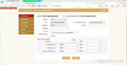 緊急提醒 工商年報截止在即，逾期未報將列入經營異常名錄